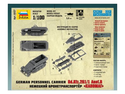Zvezda 6127 Sd.Kfz.251/1 Ausf.