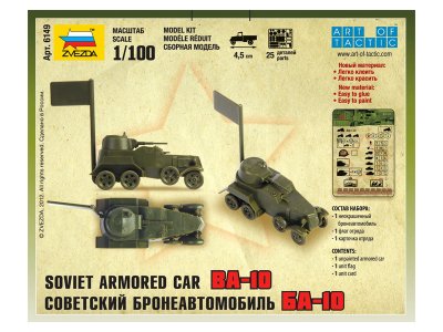 Zvezda 6149 Soviet Armored Car