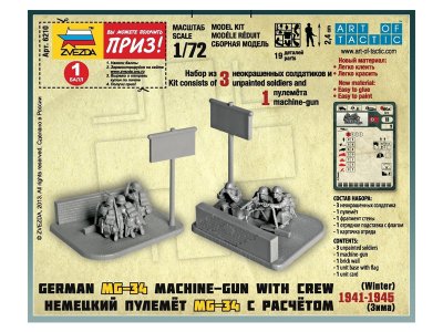 Zvezda figurky Ger. Machine-gun with Crew (Winter Uniform) (1:72)