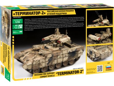 Zvezda 3695 Terminátor 2 1:35