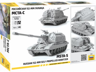 Zvezda 5045 MSTA-S Howitzer