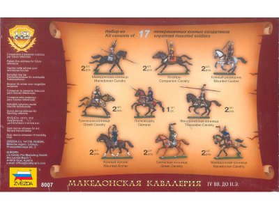 Zvezda figurky - Macedonian Cavalry IV-II B. C. (1:72)