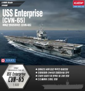 Academy 14400 USS Enterprise